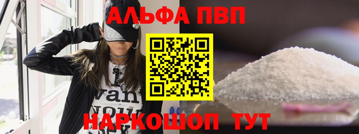 Alpha-PVP Crystall Артём