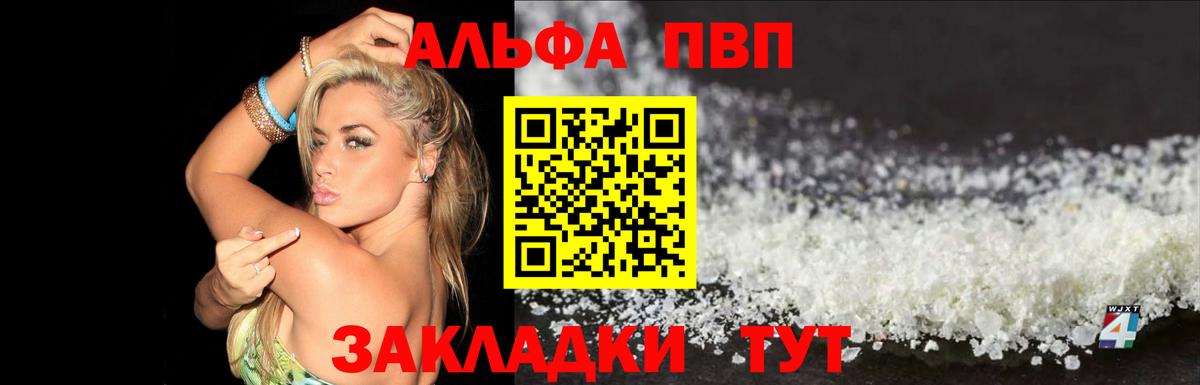 Артём  Alpha PVP СК КРИС  А ПВП крисы CK  Alfa_PVP СК КРИС  Вход с VPN 