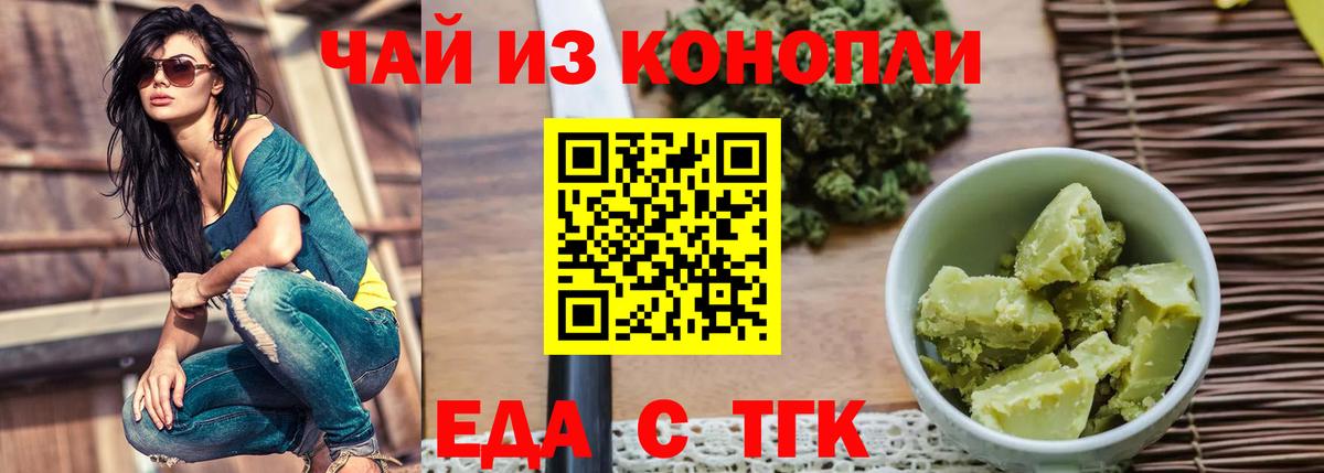 Артём  Еда ТГК конопля  Вход с VPN 