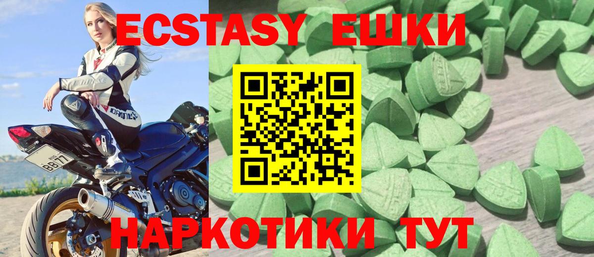 это наркотические препараты  ЭКСТАЗИ XTC  Вход с VPN  Артём  Экстази MDMA 