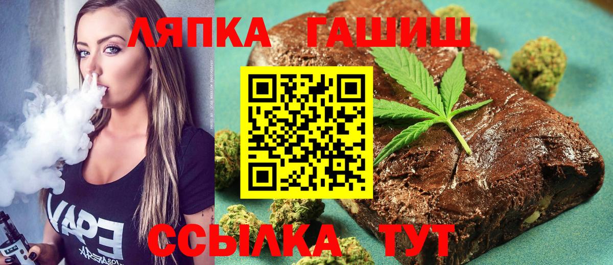 ГАШИШ Cannabis  ГАШ ice o lator  Гашиш  Артём  Вход с VPN 