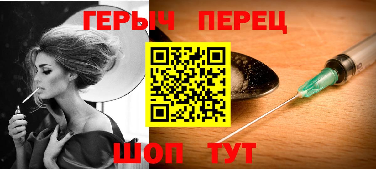 Героин гречка Артём