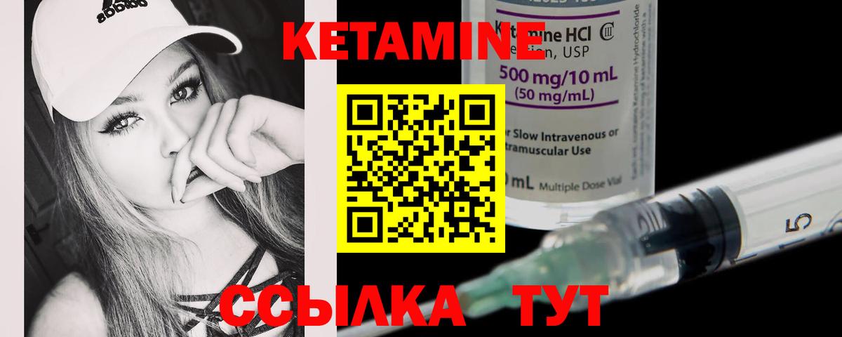 КЕТАМИН ketamine  Вход с VPN  Артём 