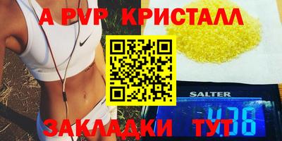 альфа пвп VHQ Ленинск-Кузнецкий
