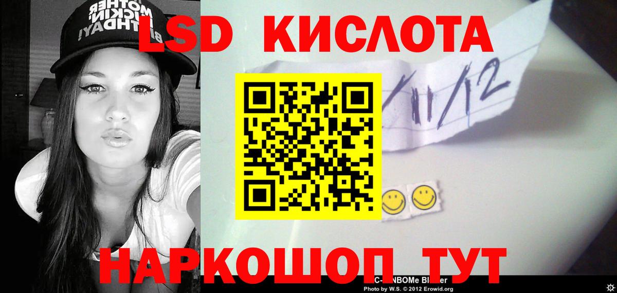 LSD-25 экстази кислота  Вход с VPN  Лсд 25 экстази кислота  Артём 