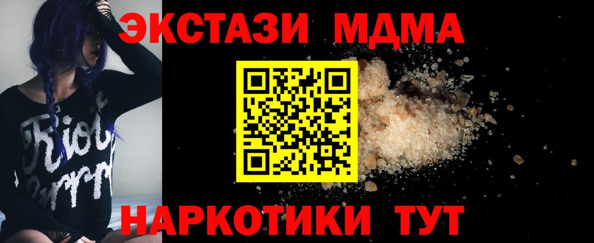 Артём  МДМА crystal  MDMA VHQ  Вход с VPN 