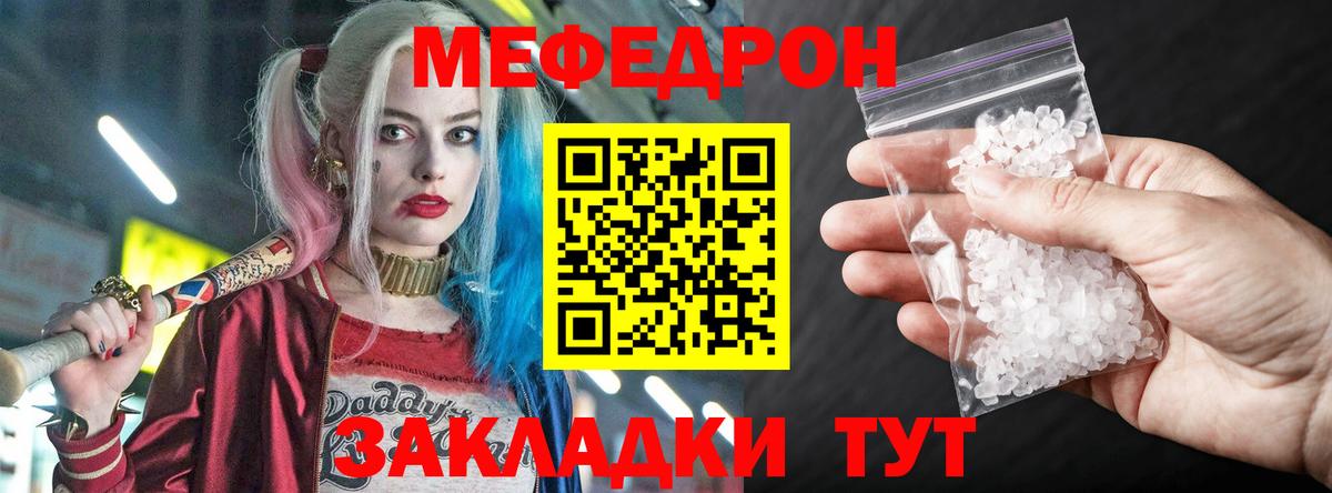 Мефедрон  Артём