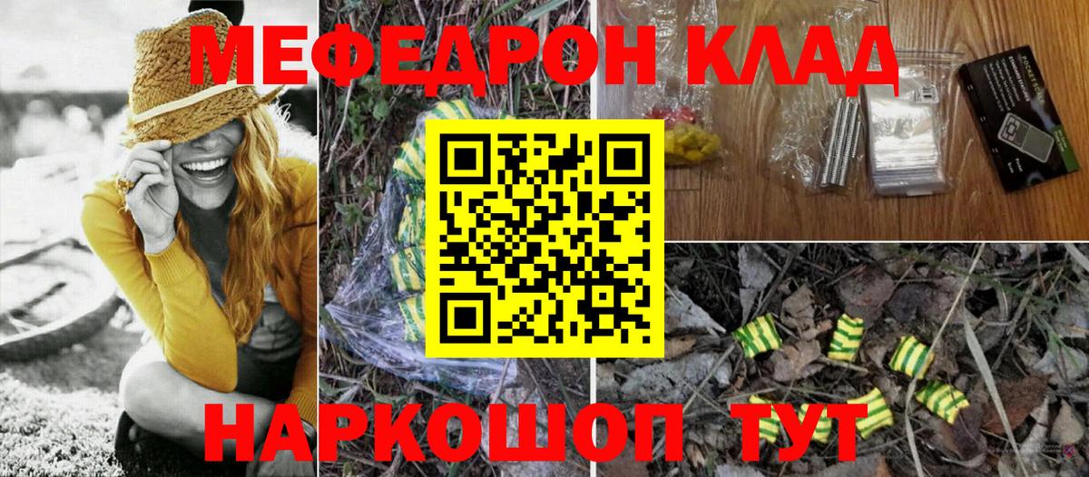 Артём  Мефедрон мука  Вход с VPN  МЕФ  МЯУ-МЯУ 4 MMC 