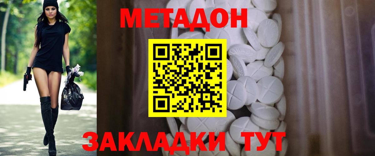 МЕТАДОН белоснежный  МЕТАДОН VHQ  Вход с VPN  Артём 