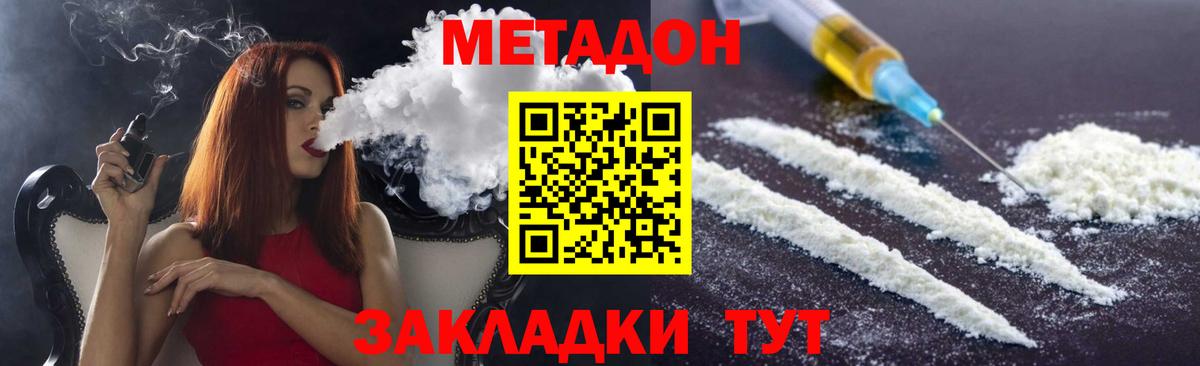 Метадон VHQ Артём
