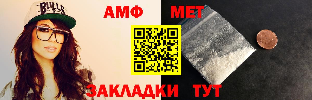 МЕТАМФЕТАМИН винт  МЕТАМФЕТАМИН винт  Вход с VPN  Артём 