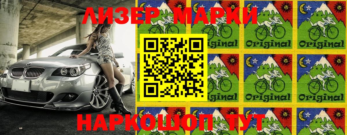 Артём  Марки 25I-NBOMe 1,8мг  Марки 25I-NBOMe  Вход с VPN 