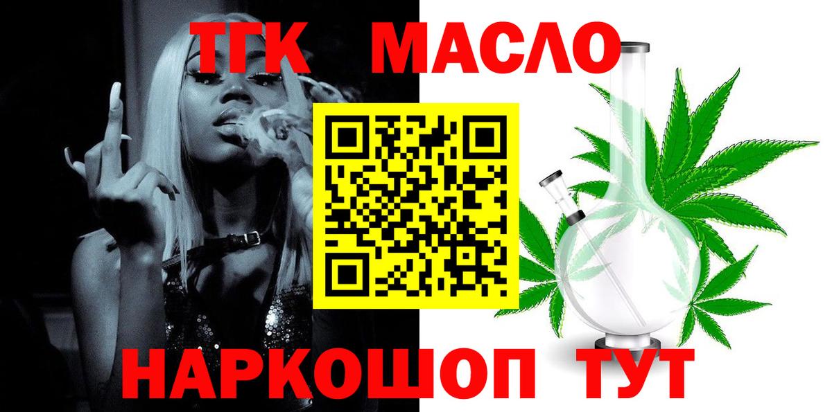 Дистиллят ТГК THC oil  Вход с VPN  Артём 