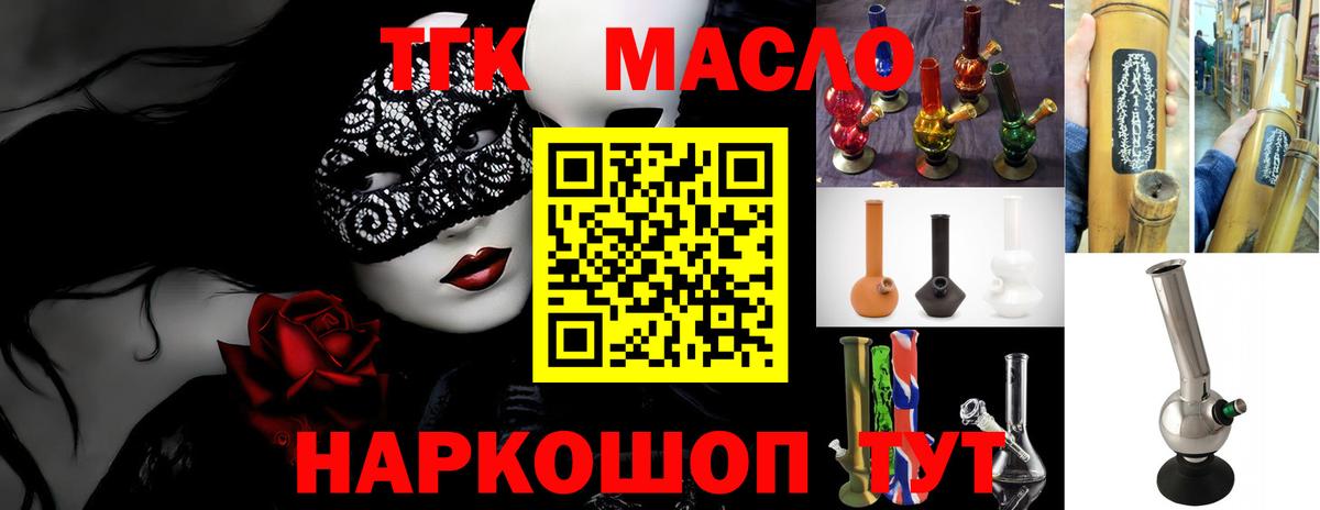 Дистиллят ТГК концентрат Артём